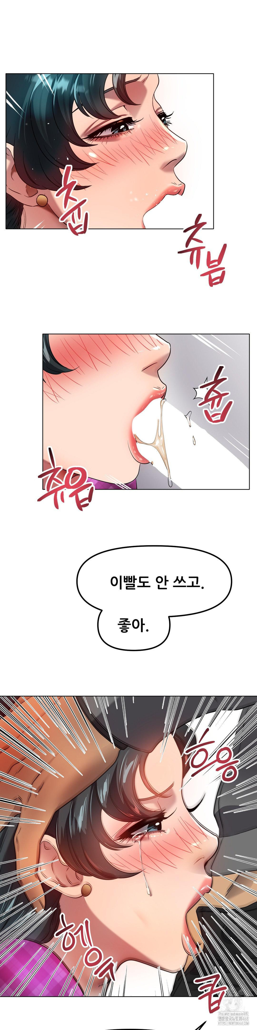 Do You Like to Exercise? Raw Chapter 34 image 18