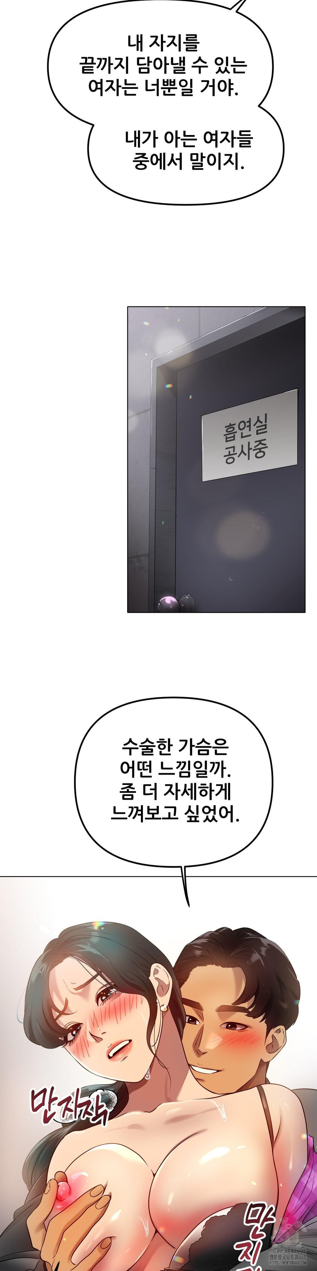 Do You Like to Exercise? Raw Chapter 34 image 19