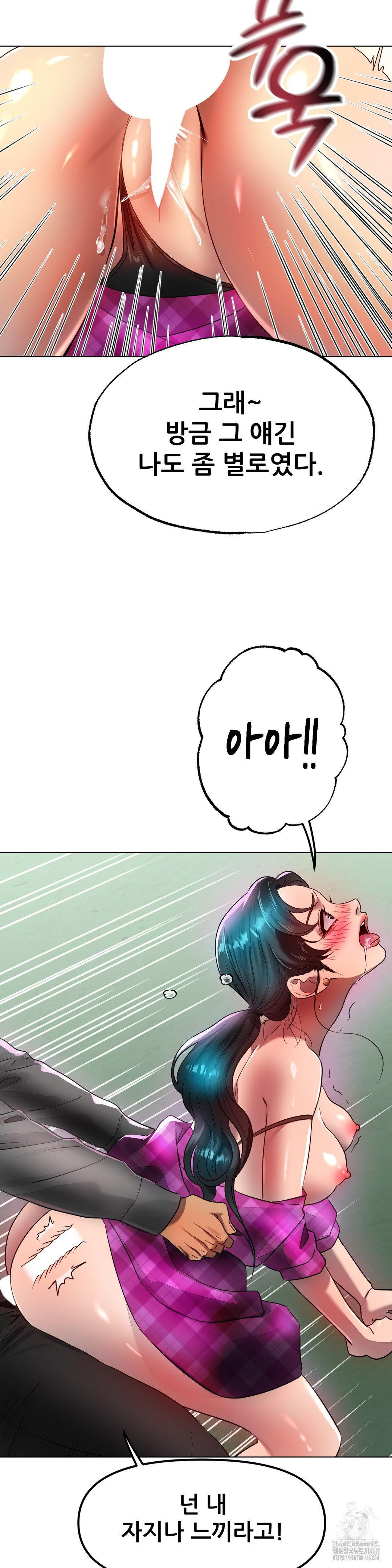 Do You Like to Exercise? Raw Chapter 34 image 21