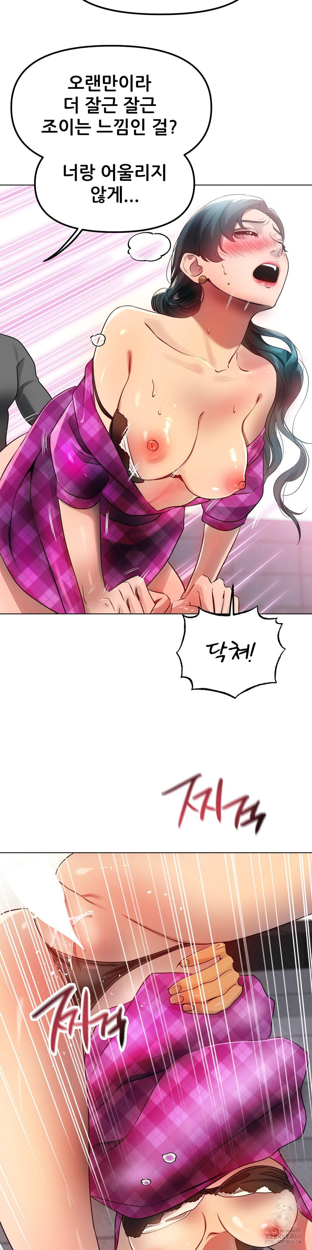 Do You Like to Exercise? Raw Chapter 34 image 22