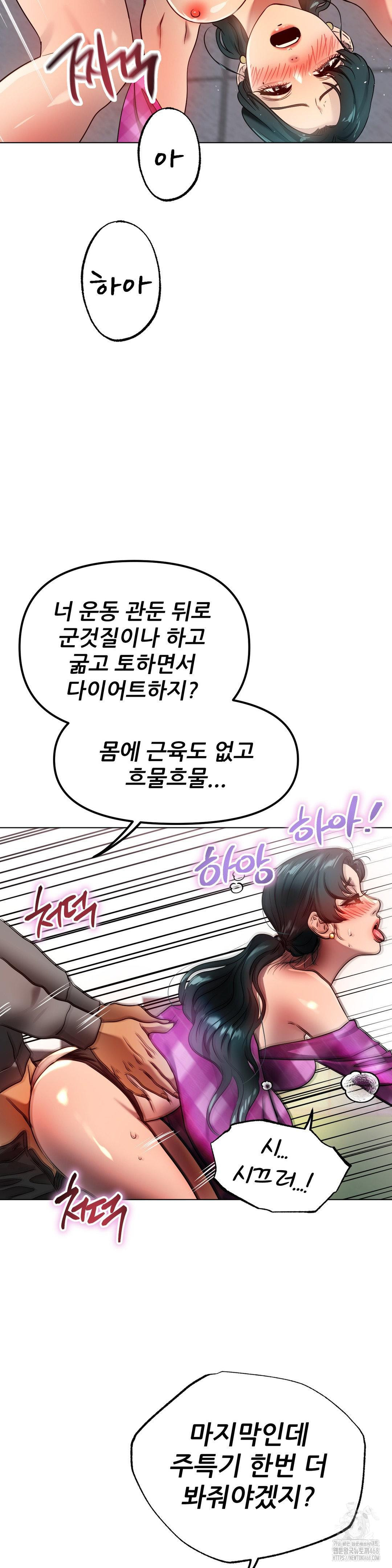 Do You Like to Exercise? Raw Chapter 34 image 23