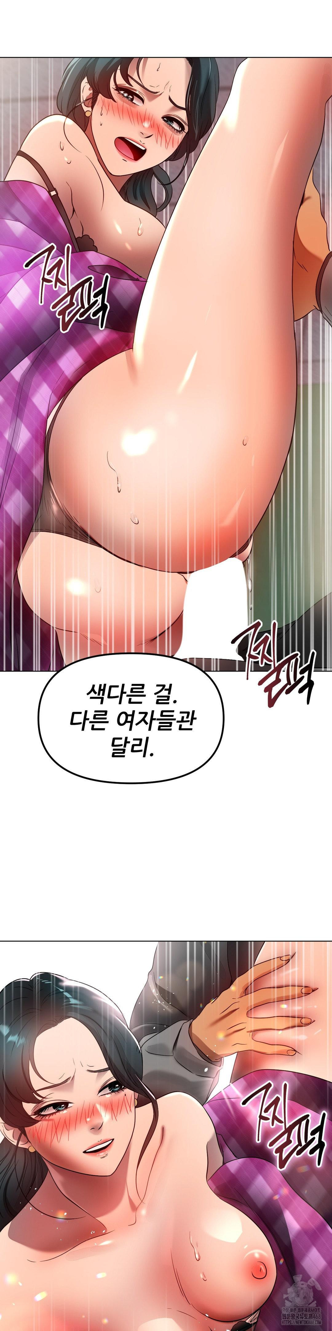 Do You Like to Exercise? Raw Chapter 34 image 25
