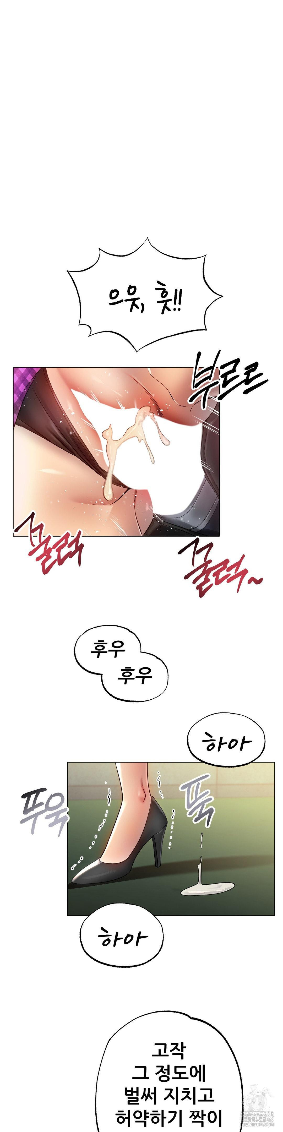 Do You Like to Exercise? Raw Chapter 34 image 29