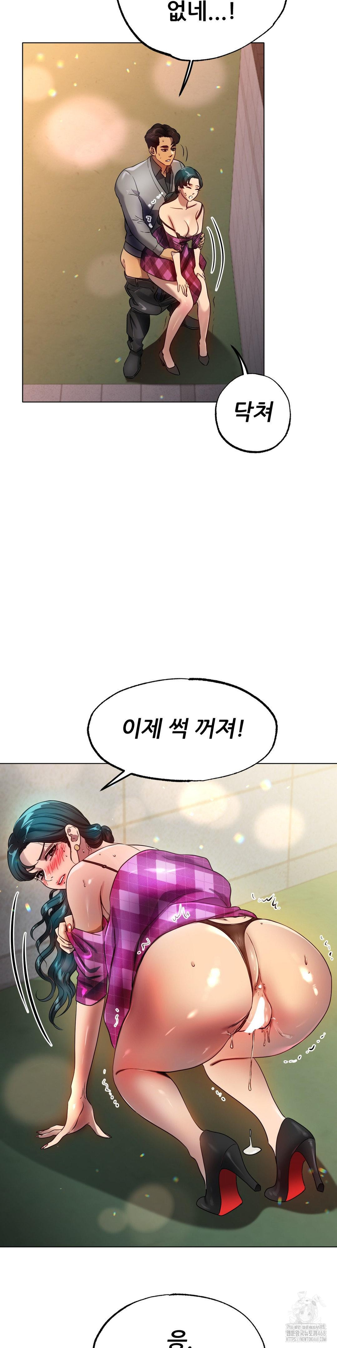 Do You Like to Exercise? Raw Chapter 34 image 30