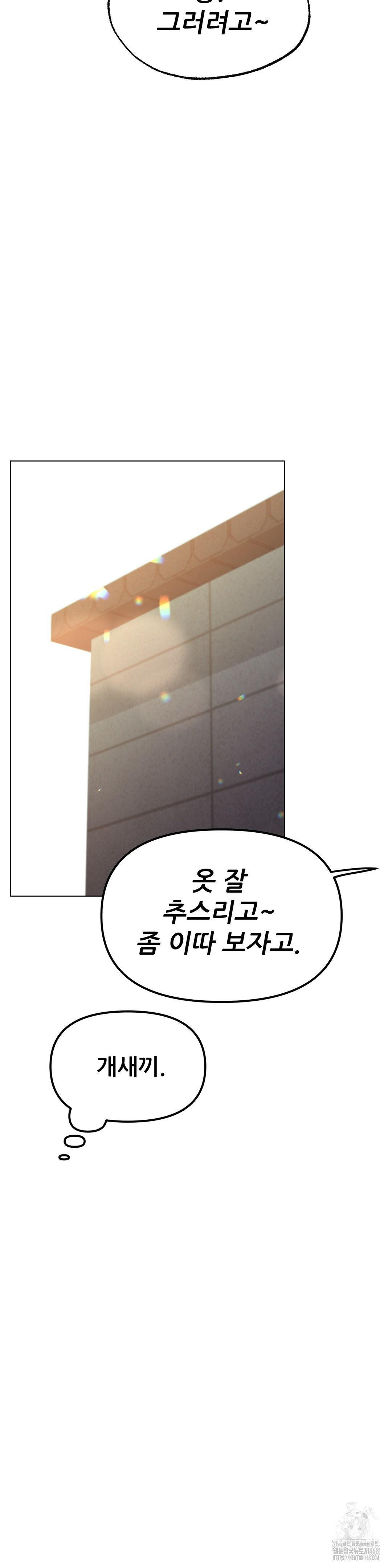 Do You Like to Exercise? Raw Chapter 34 image 31