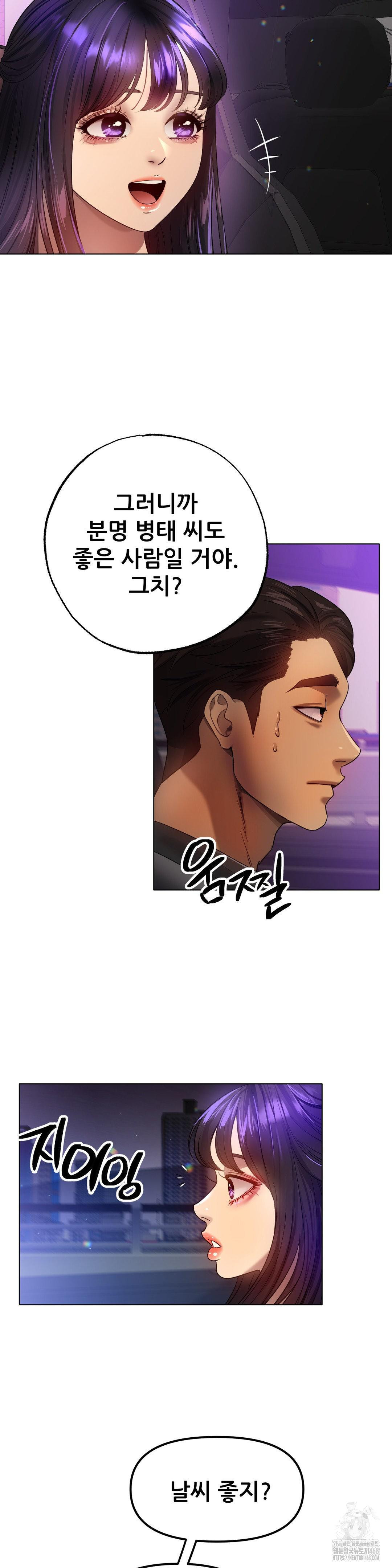 Do You Like to Exercise? Raw Chapter 34 image 33