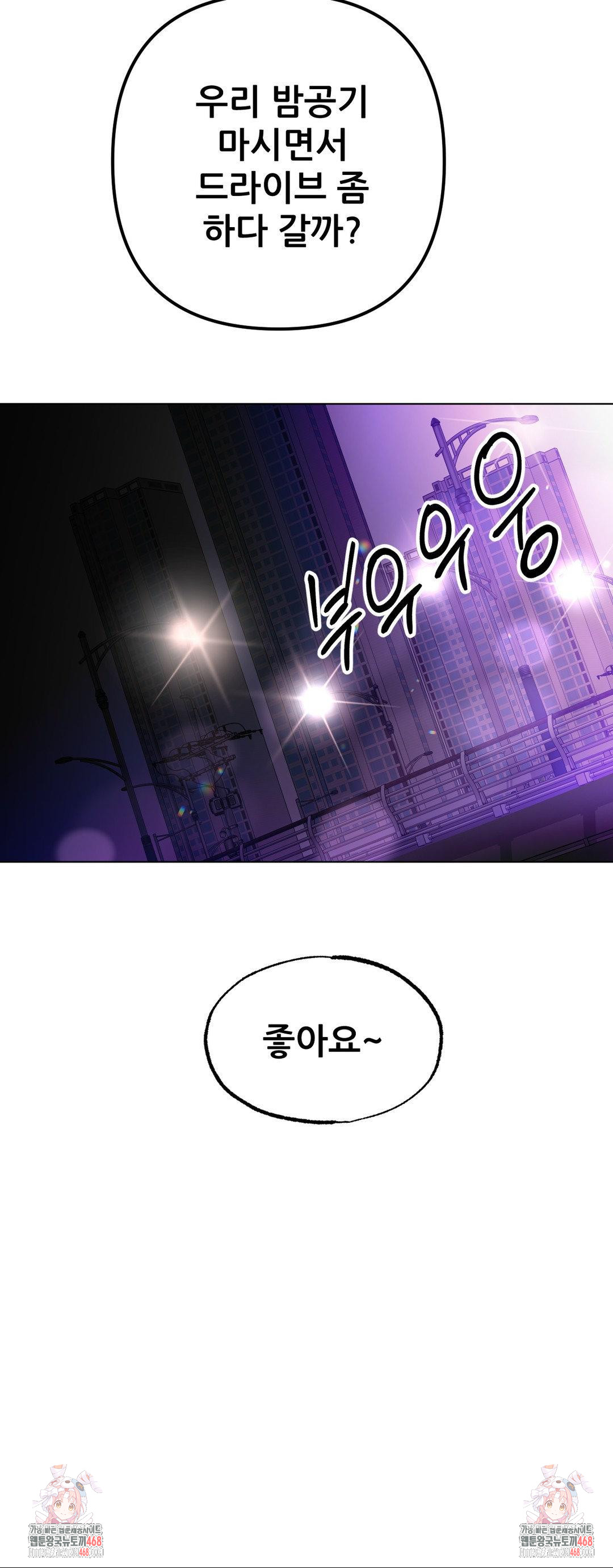 Do You Like to Exercise? Raw Chapter 34 image 34
