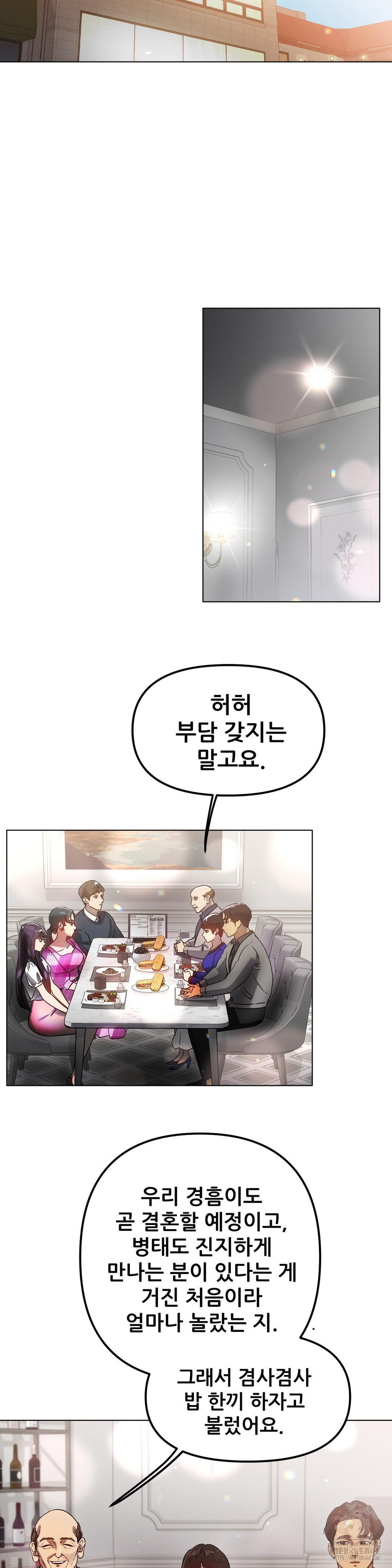 Do You Like to Exercise? Raw Chapter 34 image 3