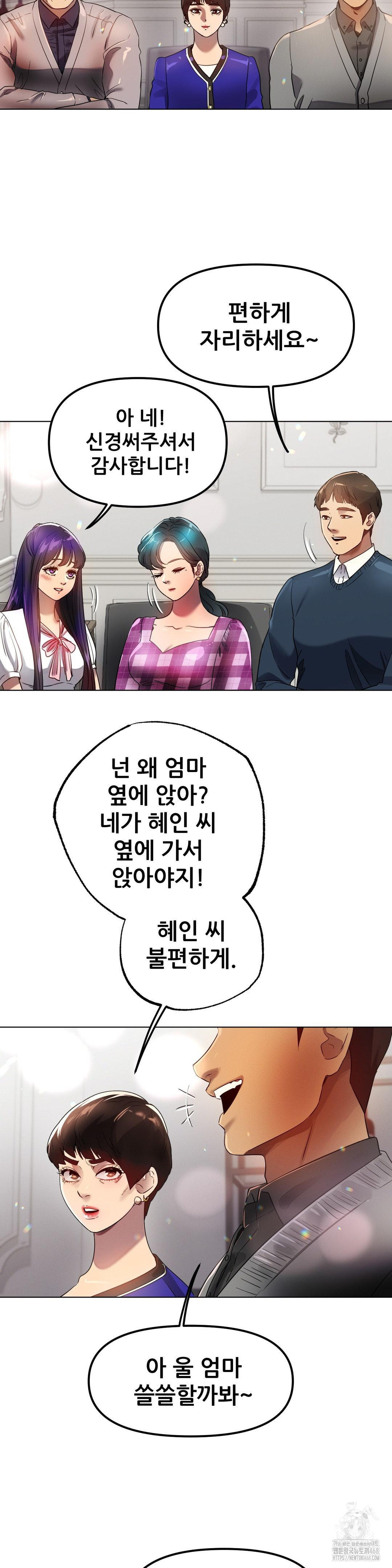 Do You Like to Exercise? Raw Chapter 34 image 4