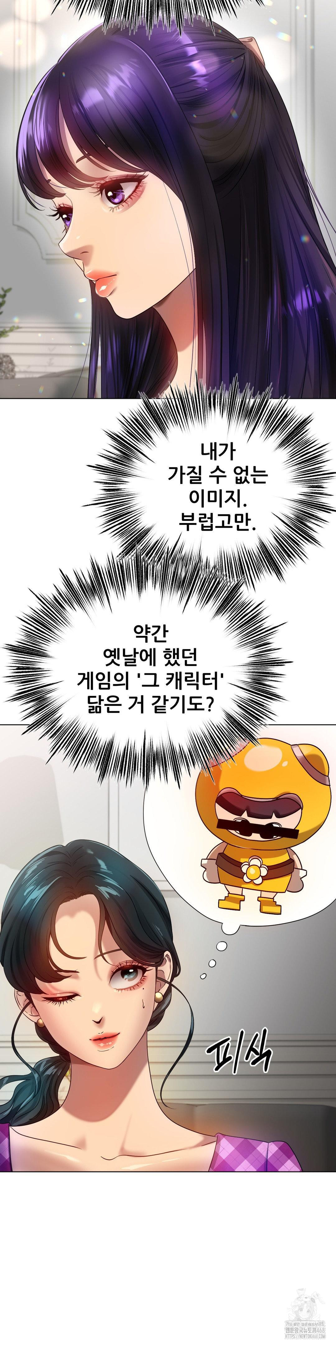 Do You Like to Exercise? Raw Chapter 34 image 6