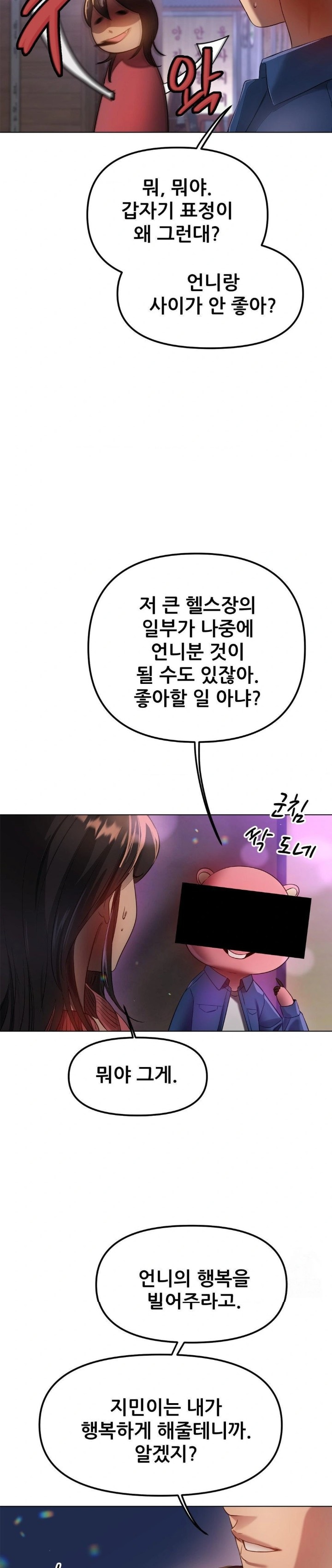 Do You Like to Exercise? Raw Chapter 35 image 13