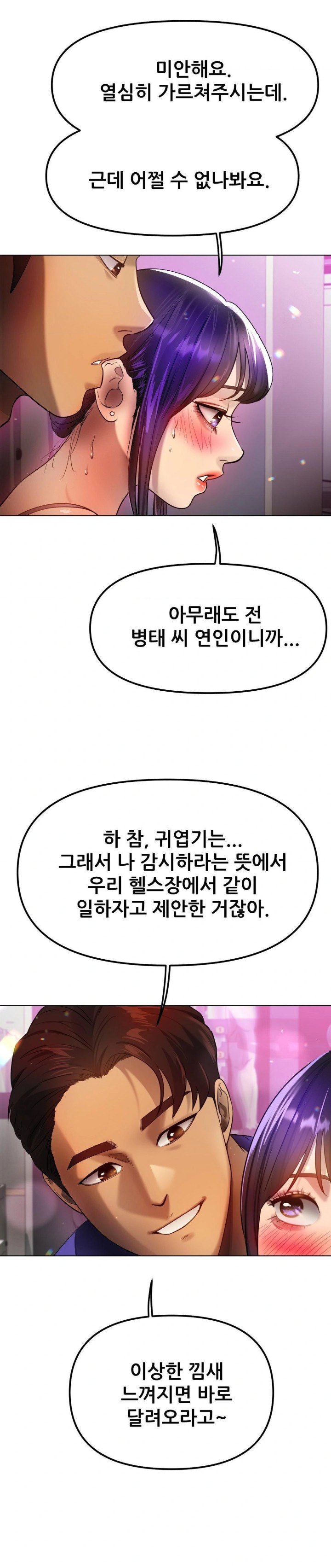 Do You Like to Exercise? Raw Chapter 35 image 24