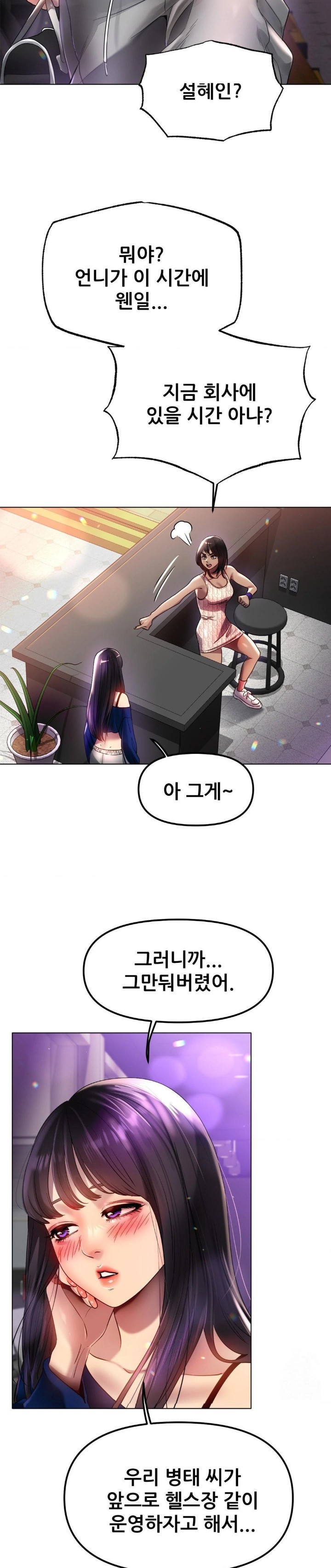 Do You Like to Exercise? Raw Chapter 35 image 6