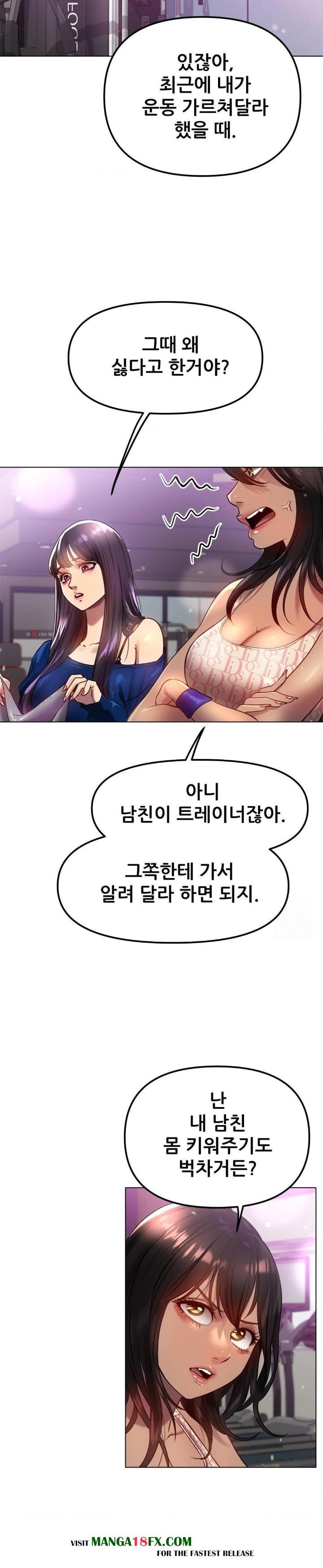 Do You Like to Exercise? Raw Chapter 35 image 8
