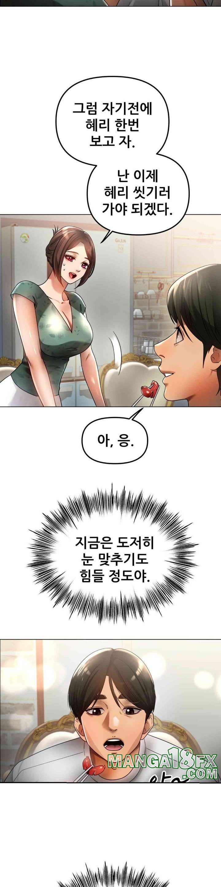 Do You Like to Exercise? Raw Chapter 4 image 10