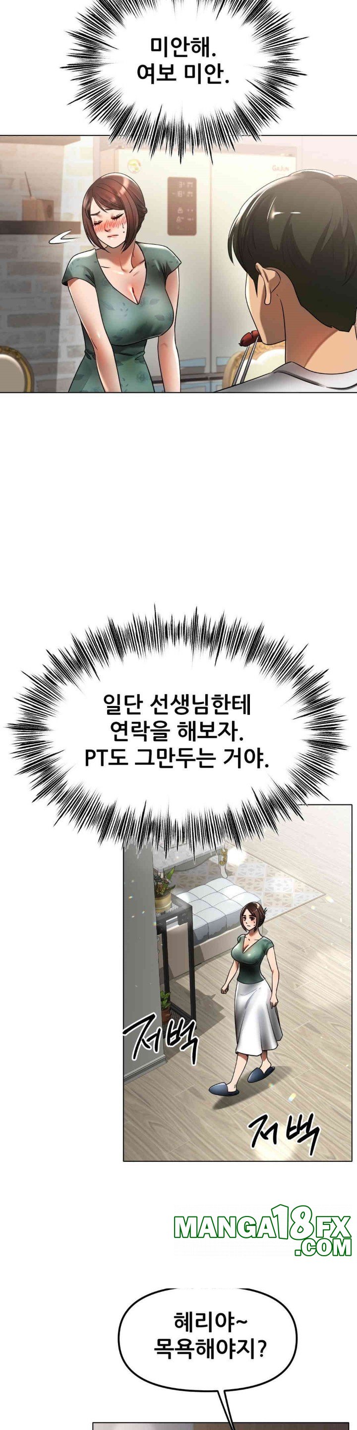 Do You Like to Exercise? Raw Chapter 4 image 11