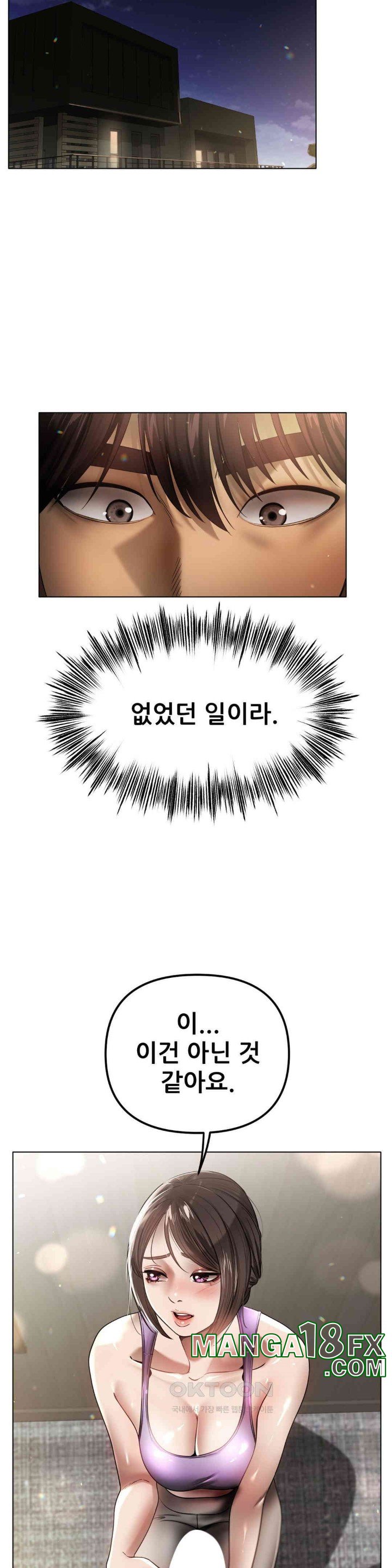 Do You Like to Exercise? Raw Chapter 4 image 18