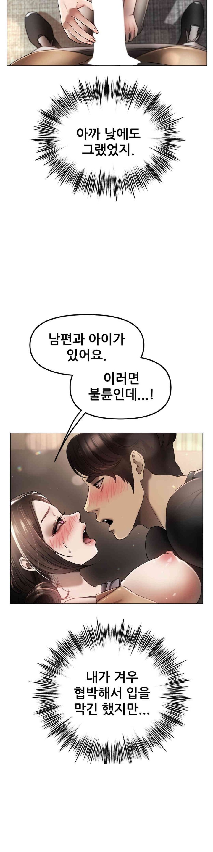 Do You Like to Exercise? Raw Chapter 4 image 19