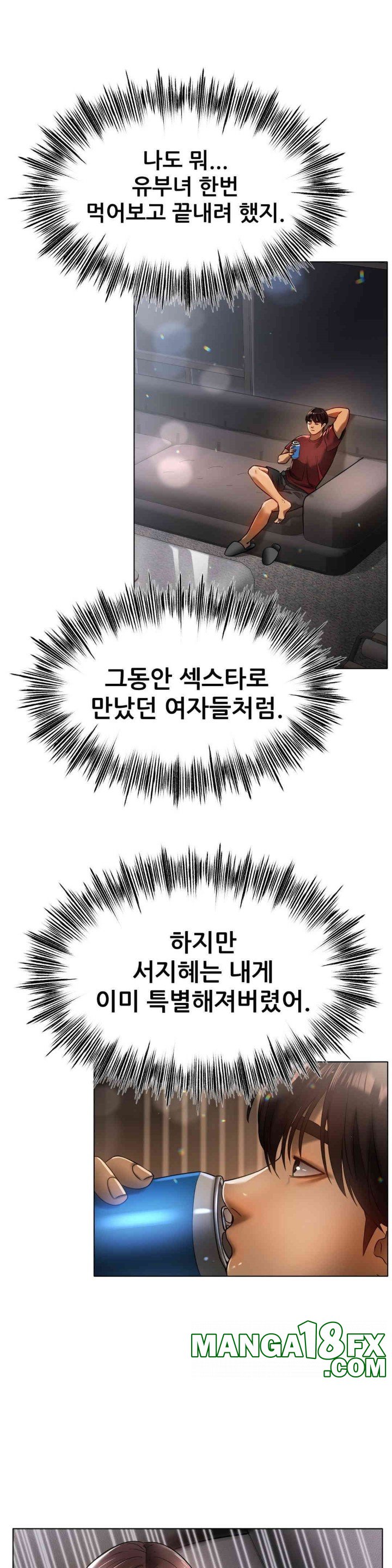 Do You Like to Exercise? Raw Chapter 4 image 20