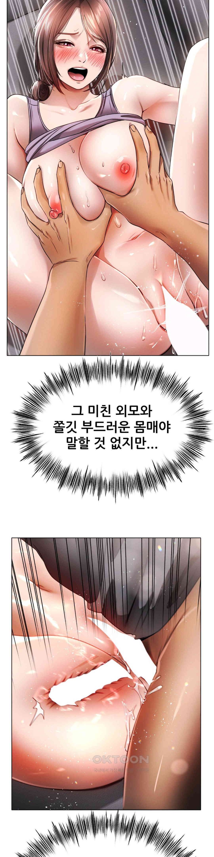 Do You Like to Exercise? Raw Chapter 4 image 21