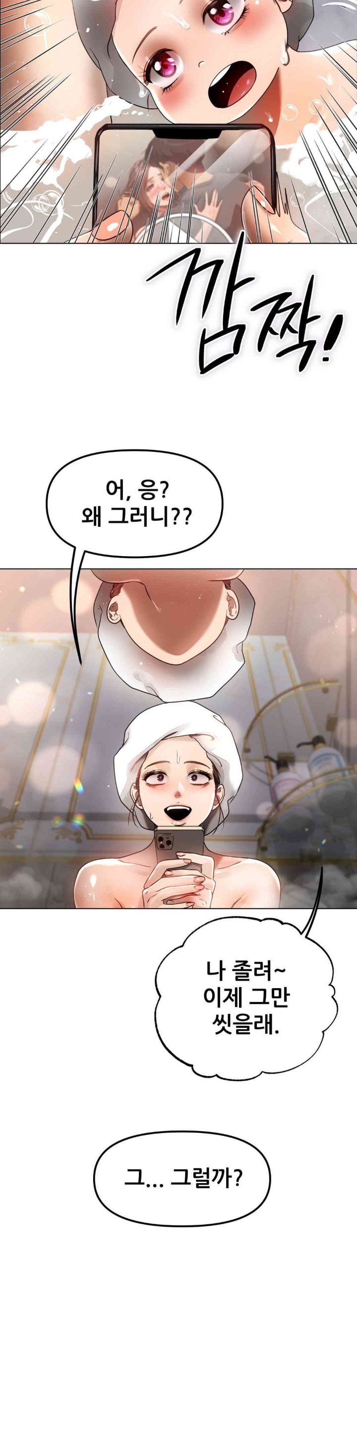 Do You Like to Exercise? Raw Chapter 4 image 25