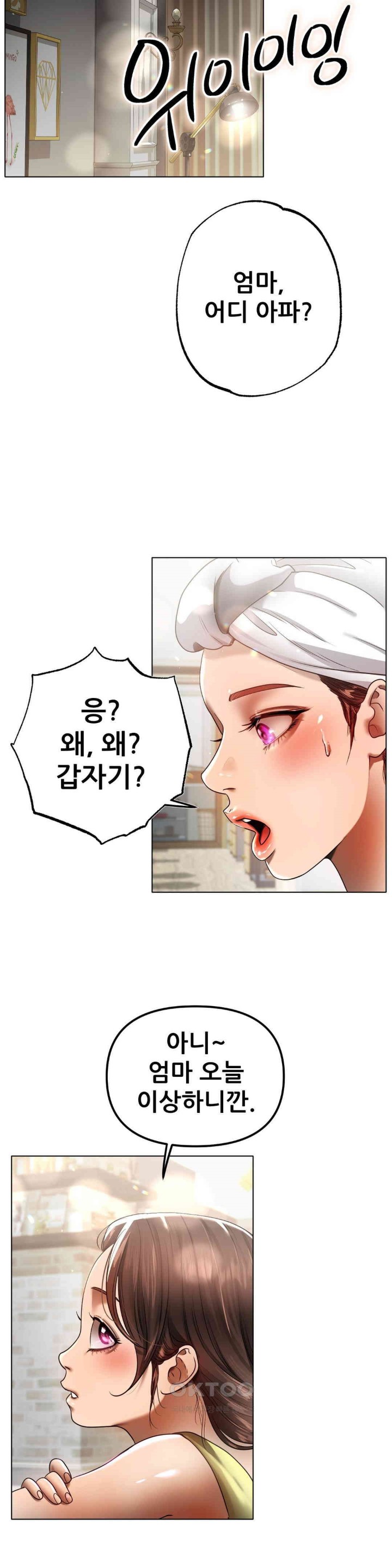 Do You Like to Exercise? Raw Chapter 4 image 28