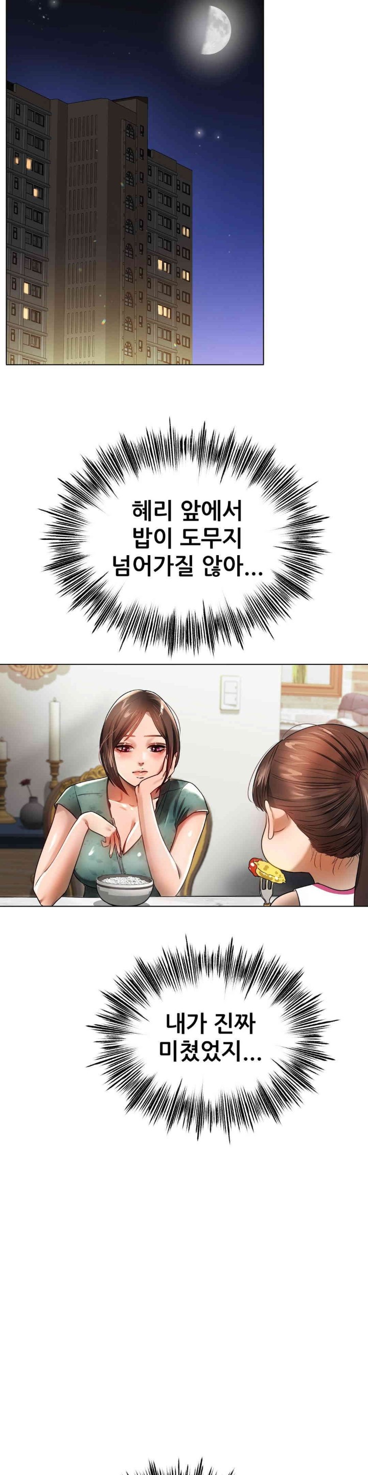 Do You Like to Exercise? Raw Chapter 4 image 2