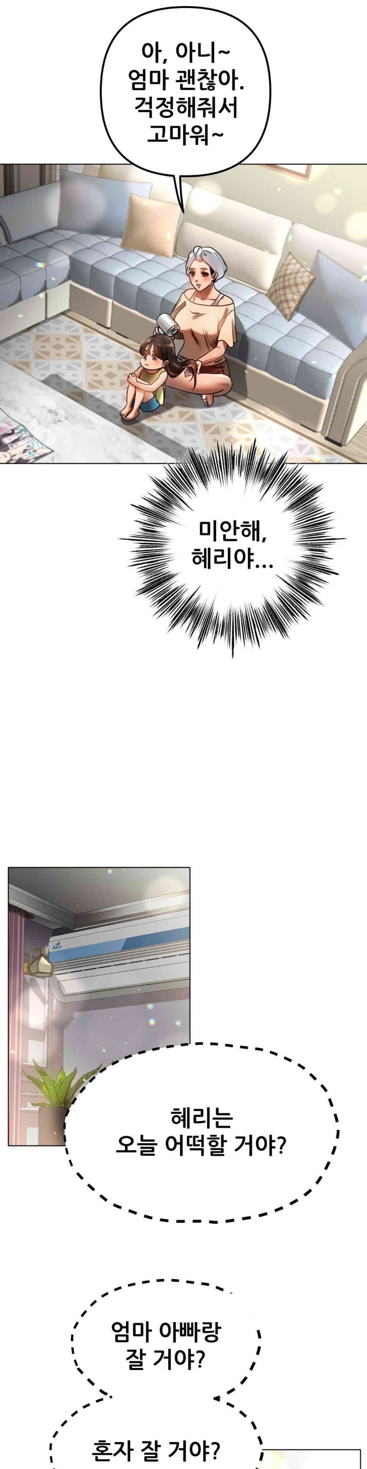 Do You Like to Exercise? Raw Chapter 4 image 29