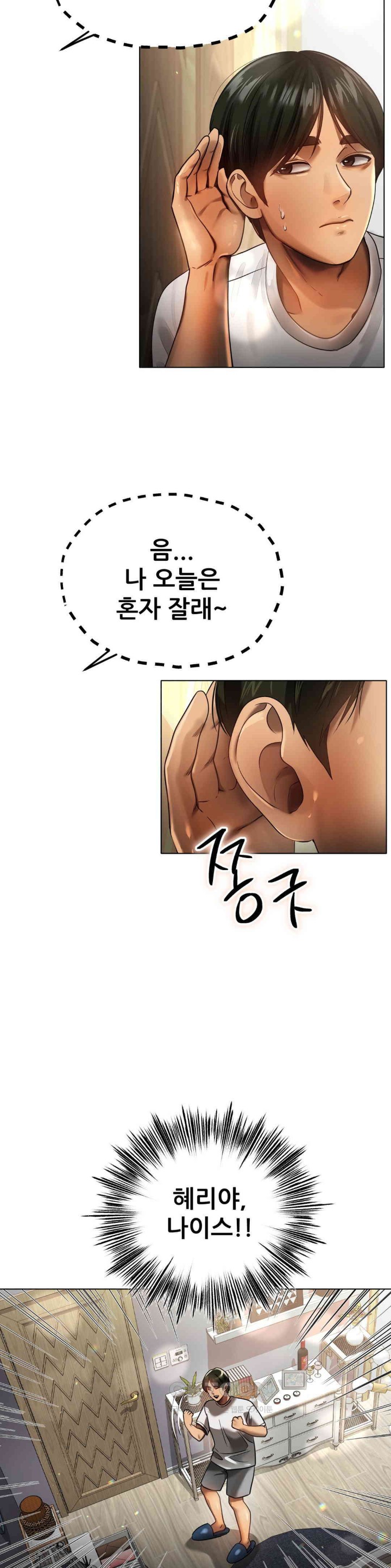 Do You Like to Exercise? Raw Chapter 4 image 30
