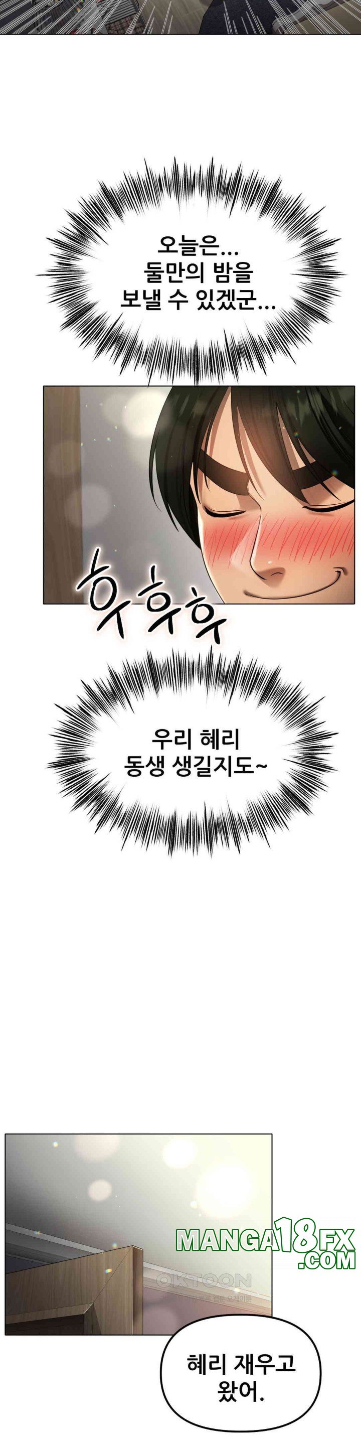Do You Like to Exercise? Raw Chapter 4 image 31