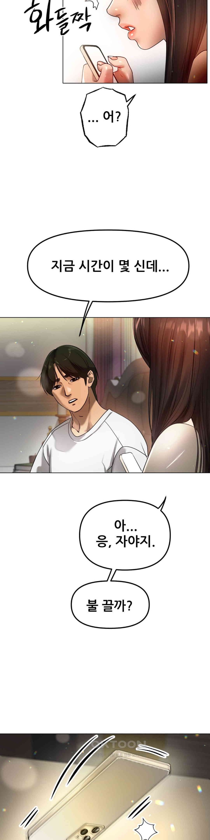 Do You Like to Exercise? Raw Chapter 4 image 35
