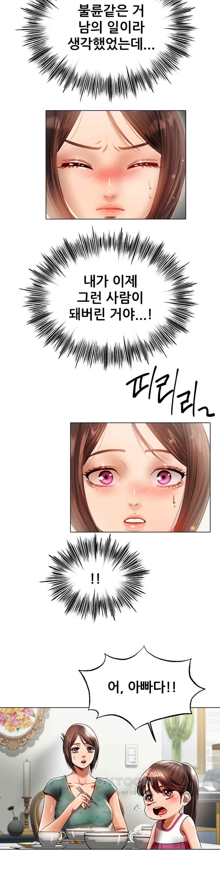 Do You Like to Exercise? Raw Chapter 4 image 4