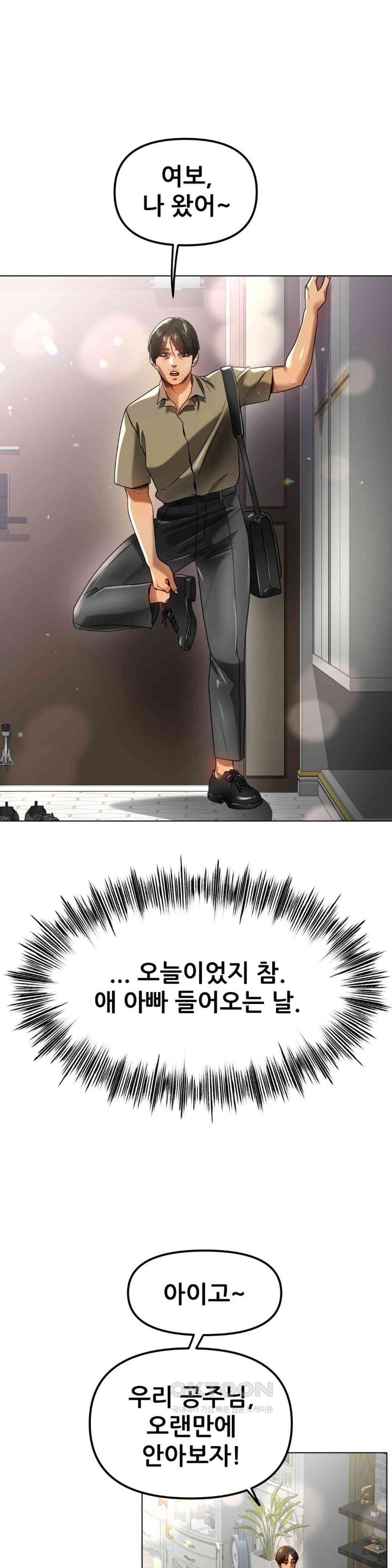 Do You Like to Exercise? Raw Chapter 4 image 5