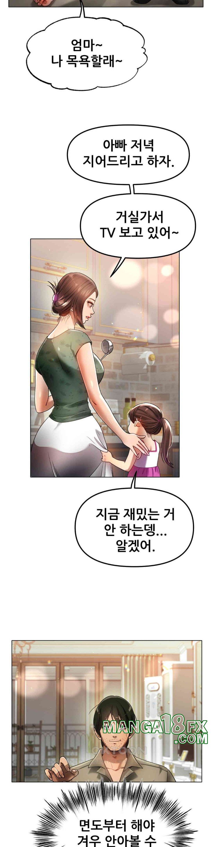 Do You Like to Exercise? Raw Chapter 4 image 7