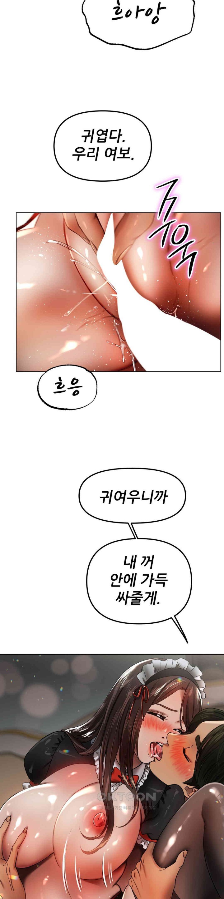 Do You Like to Exercise? Raw Chapter 5 image 12
