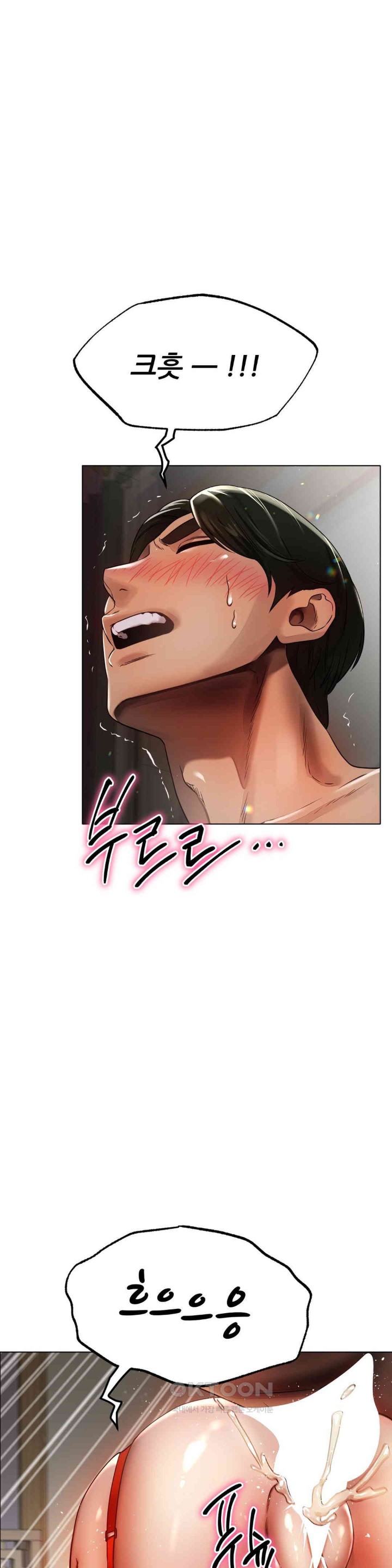 Do You Like to Exercise? Raw Chapter 5 image 15