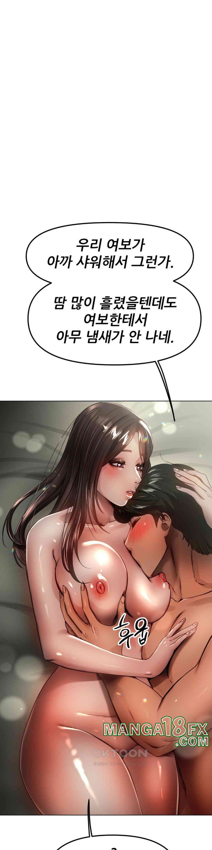 Do You Like to Exercise? Raw Chapter 5 image 18