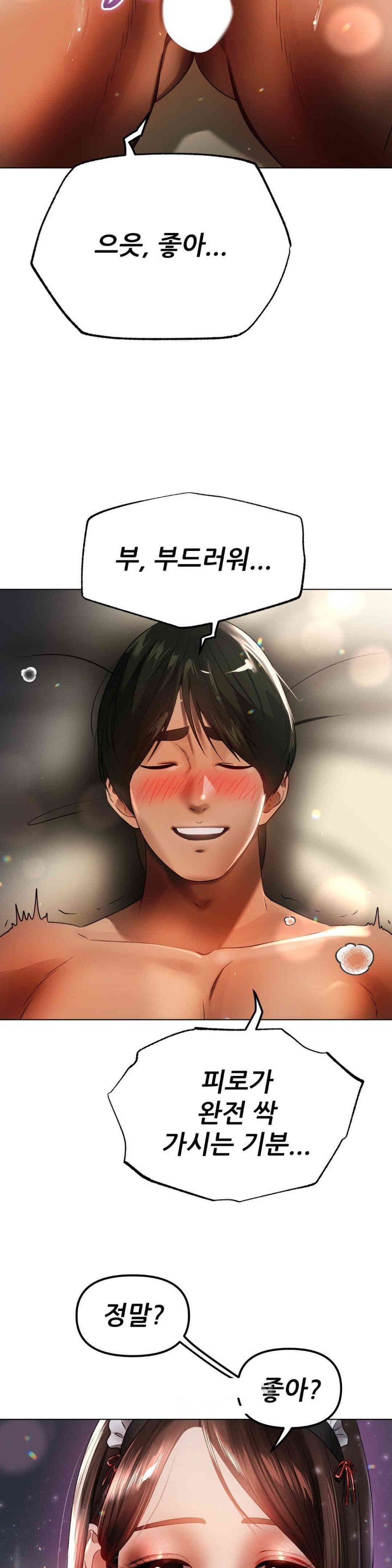 Do You Like to Exercise? Raw Chapter 5 image 1