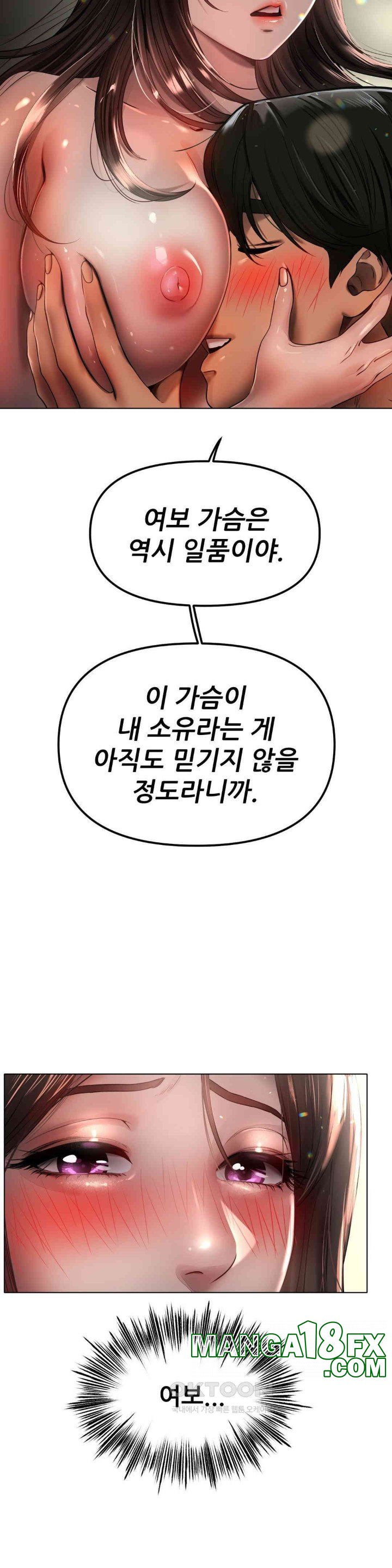 Do You Like to Exercise? Raw Chapter 5 image 20