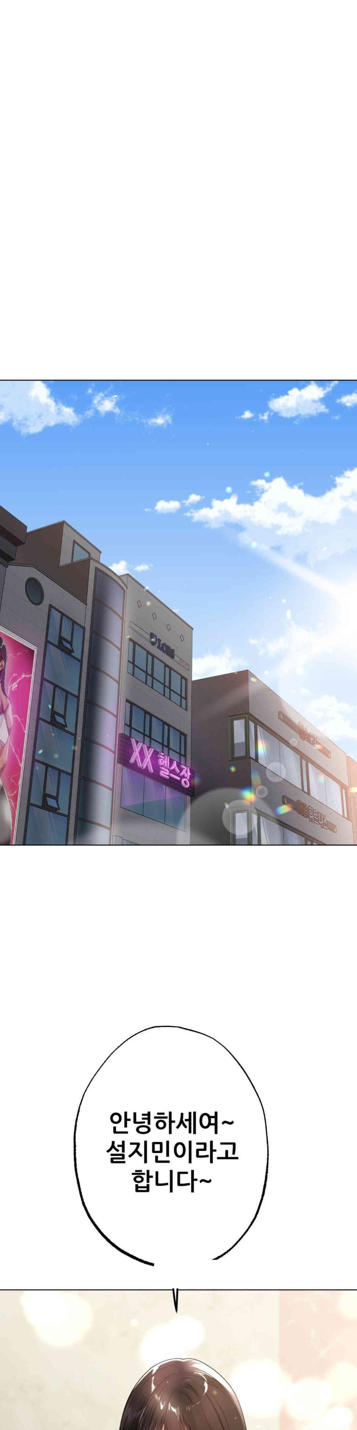 Do You Like to Exercise? Raw Chapter 5 image 23
