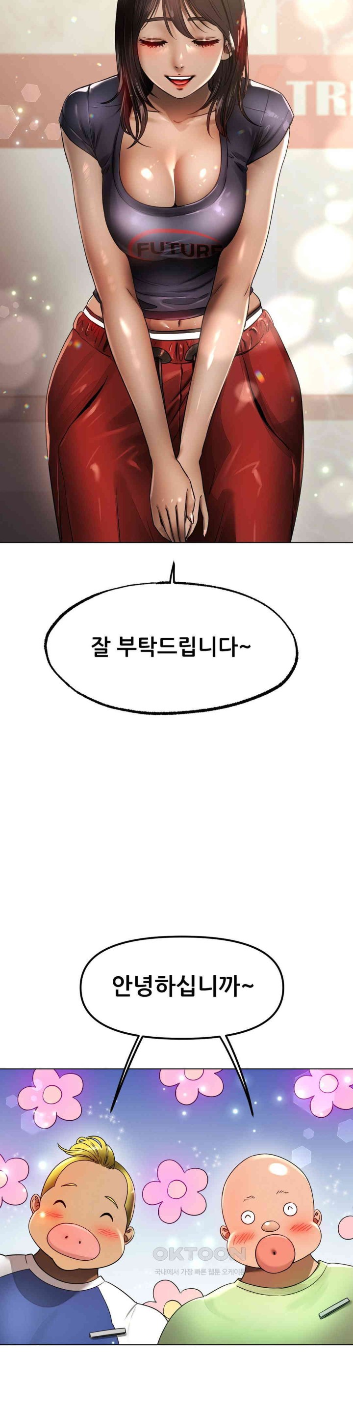 Do You Like to Exercise? Raw Chapter 5 image 24
