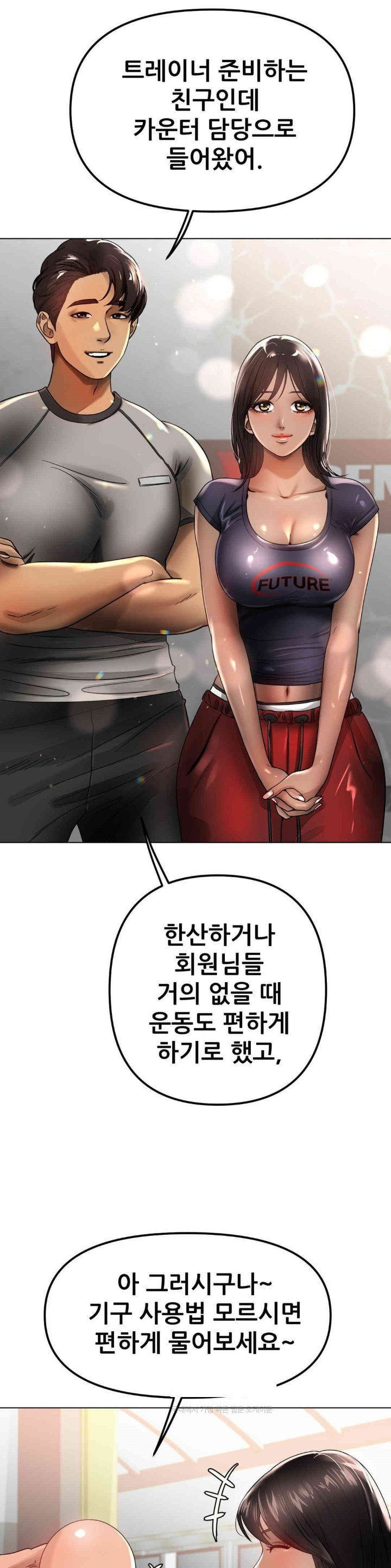 Do You Like to Exercise? Raw Chapter 5 image 25