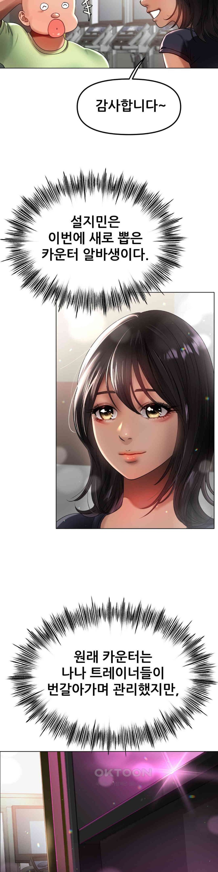 Do You Like to Exercise? Raw Chapter 5 image 26