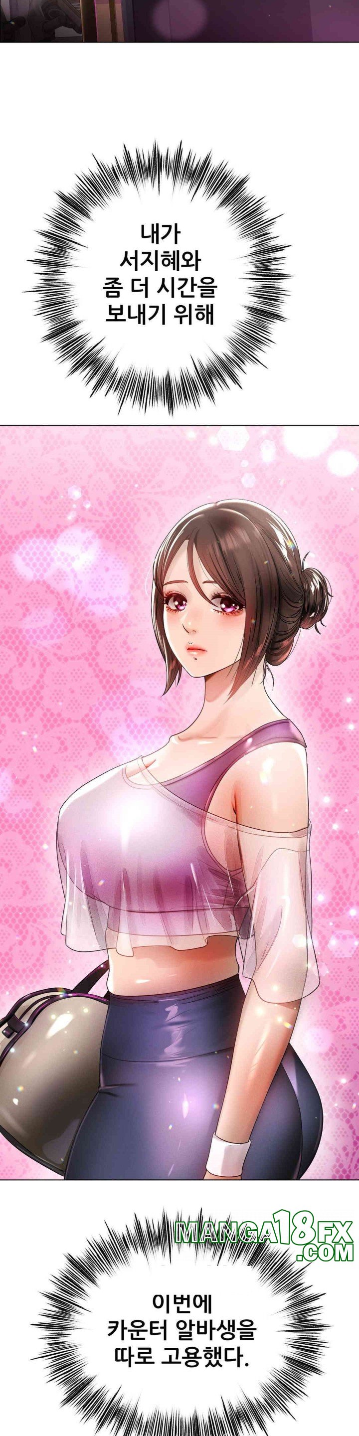 Do You Like to Exercise? Raw Chapter 5 image 27