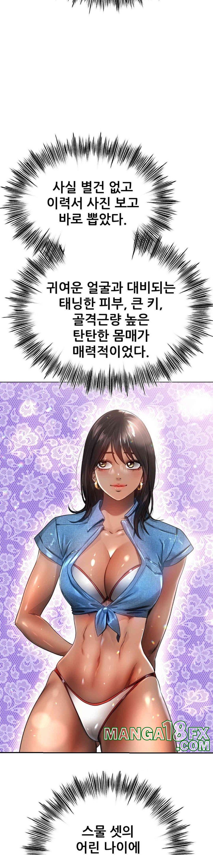 Do You Like to Exercise? Raw Chapter 5 image 28