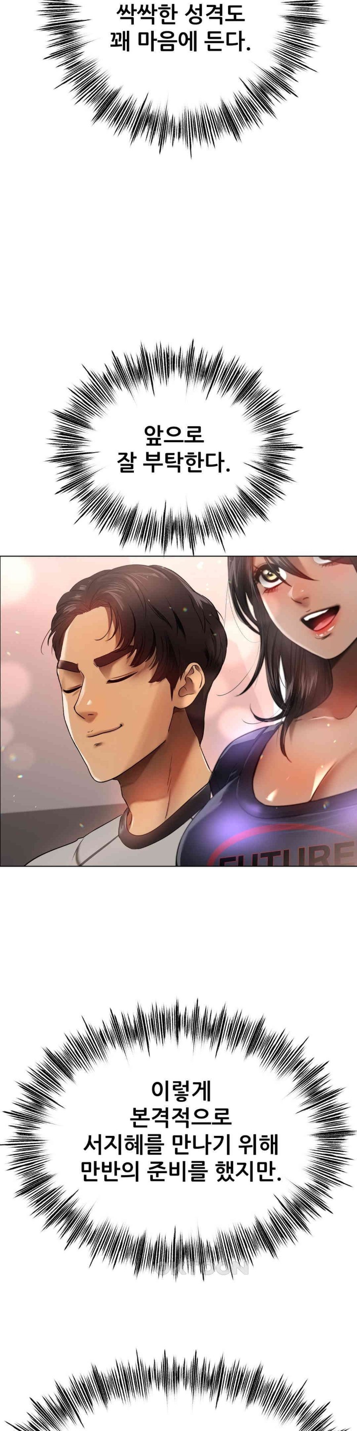Do You Like to Exercise? Raw Chapter 5 image 29