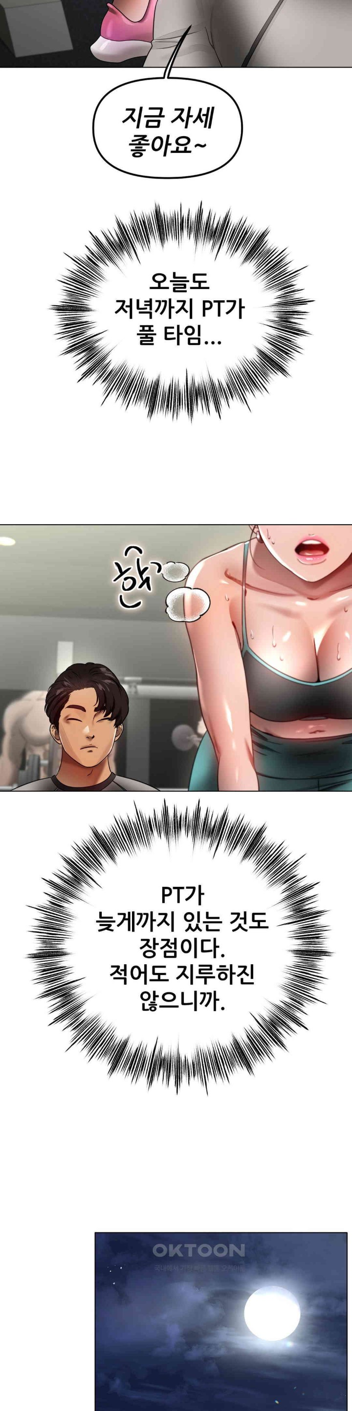 Do You Like to Exercise? Raw Chapter 5 image 31