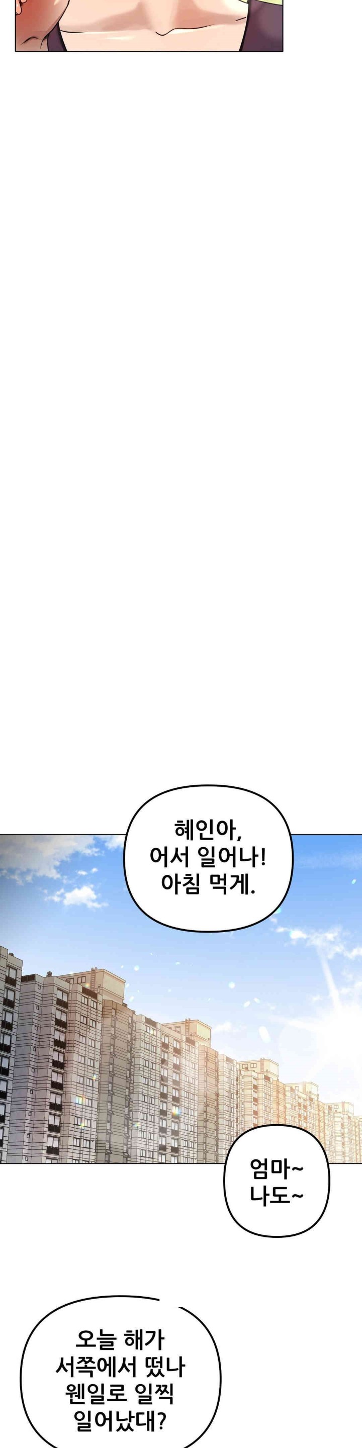 Do You Like to Exercise? Raw Chapter 5 image 39