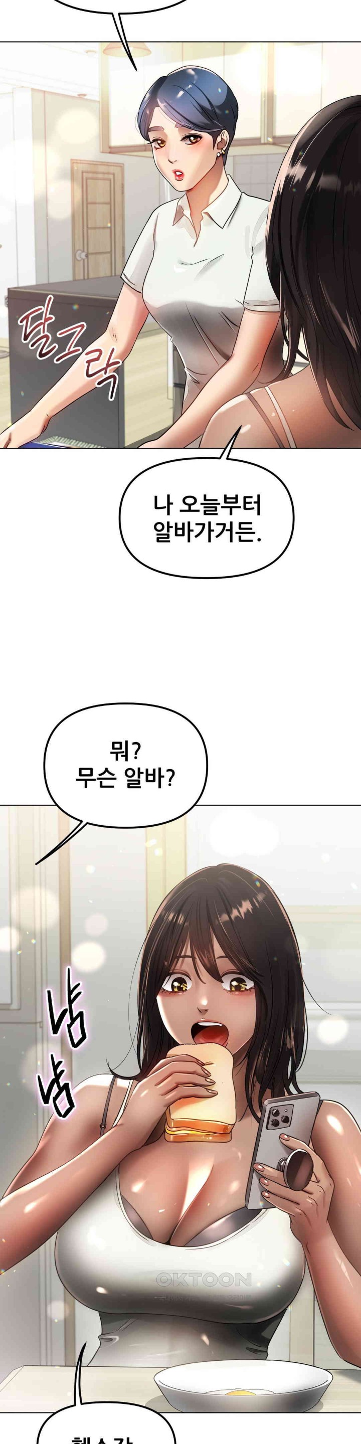Do You Like to Exercise? Raw Chapter 5 image 40