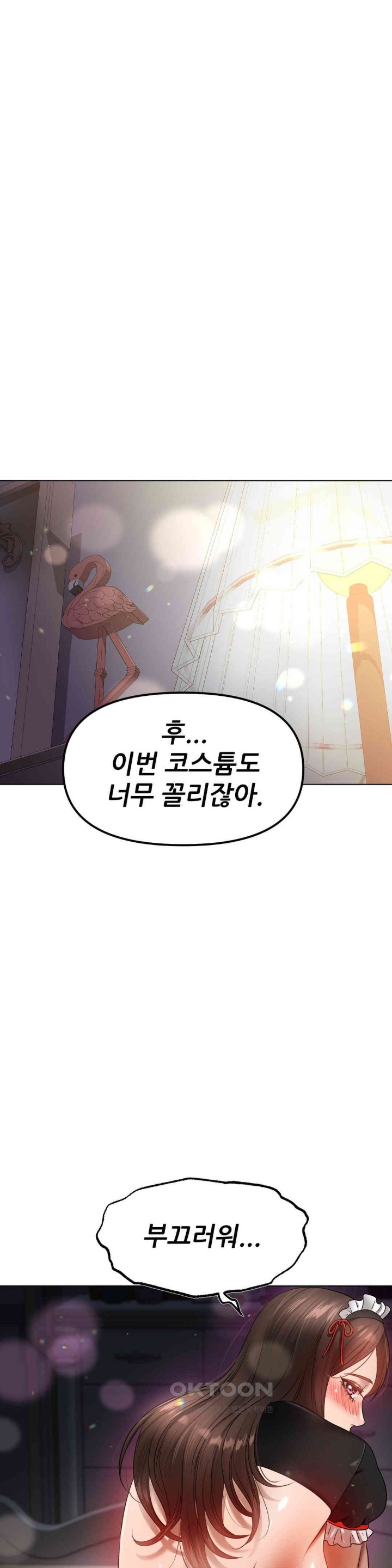 Do You Like to Exercise? Raw Chapter 5 image 4